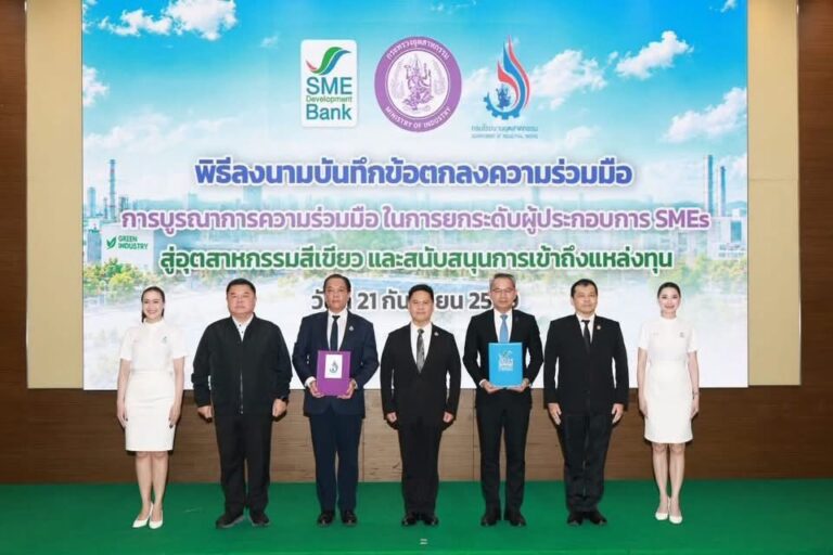 SME D Bank จับมือ กรอ. ปลดล็อกข้อจำกัด ดันเอสเอ็มอีสู่ Green Industry เติมความรู้-เติมทุนดอกเบี้ย 3% เปลี่ยนผ่านใช้พลังงานสะอาด สร้างแต้มต่อให้ธุรกิจยั่งยืน