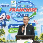 SME D Bank เปิดงาน “FRANCHISE Day” ขับเคลื่อนนโยบายรัฐ หนุนลงทุนแฟรนไชส์คุณภาพ จัดสินเชื่อดอกเบี้ย 3% ปั้นผู้ประกอบการใหม่