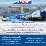 WHART เปิดจองหน่วยทรัสต์เพิ่มทุน ลุยลงทุน WGCL IDC พร้อมผู้เช่าระยะยาว 30 ปี