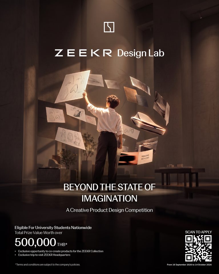 ZEEKR เปิดรับสมัครนักศึกษาทั่วประเทศ ร่วมโครงการออกแบบผลิตภัณฑ์ ZEEKR DESIGN LAB ชิงรางวัลมูลค่ารวมกว่า 500,000 บาท