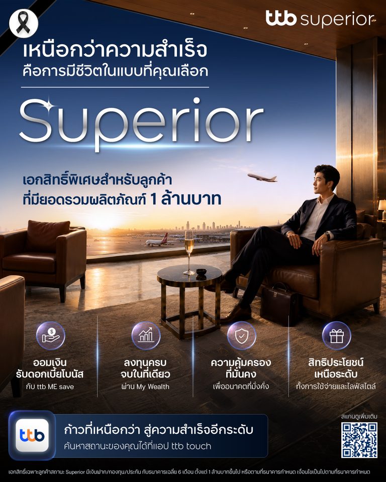 ทีทีบี เปิดโจทย์คนรุ่นใหม่สร้างตัว มีล้านแรกแล้ว…ต่อยอดความมั่งคั่งอย่างไรดี?