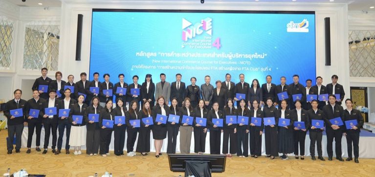 กรมเจรจาฯ สร้างผู้บริหารยุคใหม่ รุ่น 4 ลงนาม MOU ร่วมยกระดับการค้า FTA