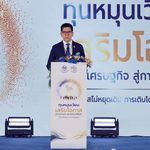 กองทุนสิ่งแวดล้อม โชว์ผลงานในงาน “ทุนหมุนเวียน ประจำปี 2569” ชูบทบาทกลไกการเงิน หนุนทุกภาคส่วนร่วมขับเคลื่อนสิ่งแวดล้อมอย่างยั่งยืน