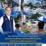คปภ. ติดตามสถานการณ์น้ำท่วมทั่วประเทศ พร้อมประสานบริษัทประกันภัยเร่งลงพื้นที่ช่วยเหลือและสำรวจความเสียหายของประชาชน
