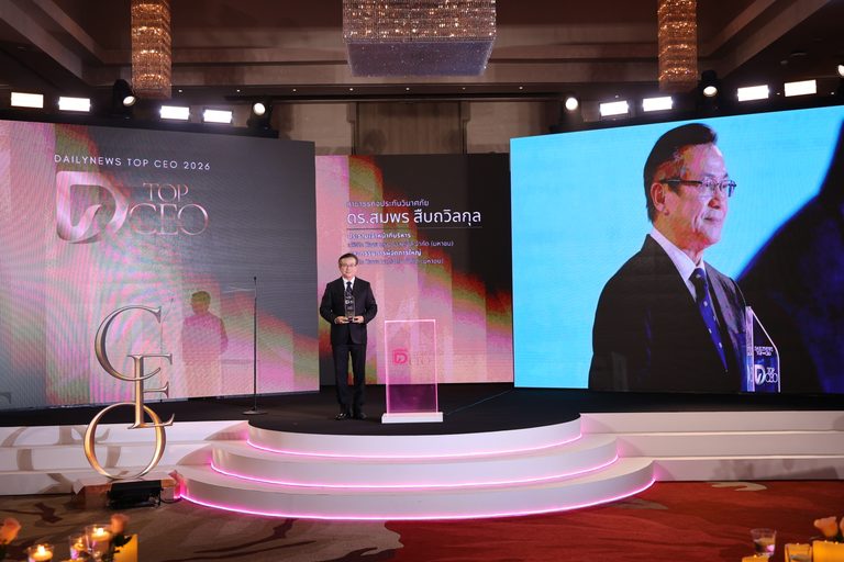ดร.สมพร สืบถวิลกุล คว้า “DAILYNEWS TOP CEO 2026” ต่อเนื่องปีที่ 2 ตอกย้ำวิสัยทัศน์ผู้นำ ขับเคลื่อนธุรกิจประกันภัยด้วยนวัตกรรมและธรรมาภิบาล สู่การเติบโตอย่างยั่งยืน