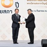นายฐาปน รับโล่เกียรติคุณและร่วมเสวนาทางวิชาการ เนื่องในโอกาส ๑๐๐ ปีราชบัณฑิตยสภา
