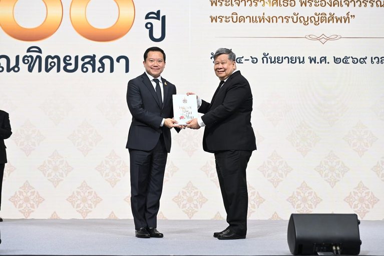 นายฐาปน รับโล่เกียรติคุณและร่วมเสวนาทางวิชาการ เนื่องในโอกาส ๑๐๐ ปีราชบัณฑิตยสภา