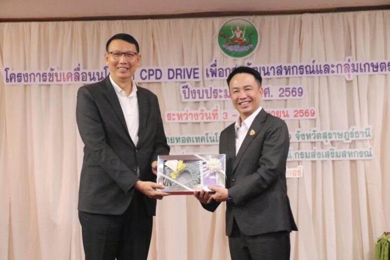 อธิบดีกรมส่งเสริมสหกรณ์ เป็นประธานเปิดโครงการขับเคลื่อนนโยบาย CPD DRIVE