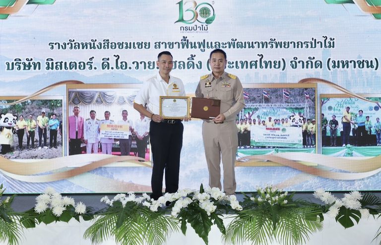 มิสเตอร์. ดี.ไอ.วาย. รับเข็มเชิดชูเกียรติ “รักษ์ป่า รักแผ่นดิน” และหนังสือชมเชย “ผู้ช่วยเหลือราชการกรมป่าไม้” ประจำปี 2569 จากความร่วมมือฟื้นฟูพื้นที่ป่า 100 ไร่ ปลูกต้นไม้กว่า 20,000 ต้น