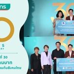 วัตสัน ประเทศไทย ฉลองก้าวสู่ปีที่ 30 บริจาค 3 ล้านบาท ย้ำเจตนารมณ์เติบโตคู่สังคมไทย