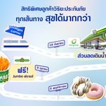 วิริยะประกันภัย เปิด “Viriyah Privileges Express” เส้นทางสิทธิพิเศษ เติมความสุขที่มากกว่าให้คุณ