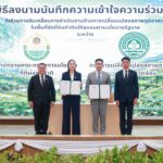 สคทช – กรมลดโลกร้อน ร่วมมือขับเคลื่อนการดำเนินงานด้านการเปลี่ยนแปลงสภาพภูมิอากาศ ในพื้นที่จัดที่ดินทำกินให้ชุมชนตามนโยบายรัฐบาล สู่การจัดการพื้นที่อย่างยั่งยืน