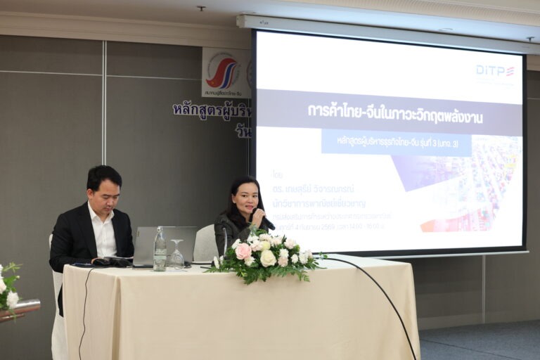 สมาคมผู้สื่อข่าวไทย-จีน จัดบรรยายหลักสูตร บทจ. รุ่น 3