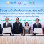 สอวช. จับมือ อพท. หนุนใช้อุดมศึกษา วิทยาศาสตร์ วิจัย นวัตกรรม ยกระดับท่องเที่ยวไทยสู่ “การท่องเที่ยวเชิงฟื้นสร้าง” มุ่งสร้างมูลค่าทางเศรษฐกิจ ฟื้นฟูธรรมชาติ ควบคู่คุณภาพชีวิตชุมชน
