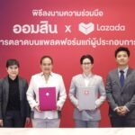 ออมสิน จับมือ Lazada หนุนผู้ประกอบการ เปลี่ยนผ่านสู่การตลาดยุคใหม่