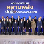 ออมสิน ผนึกพลังภาคการเงิน ร่วมประกาศเจตนารมณ์ป้องกันการใช้ระบบการเงินในทางที่ผิด