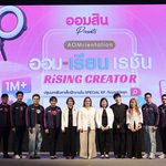 ออมสิน ส่งท้ายโรดโชว์ 4 ภาค “ออม-เรียน เธชัน” สร้างภูมิการเงินวัยทีน