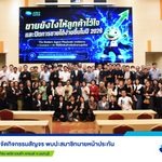 “อารีเกเตอร์” ยกคลาส AI สัญจร จ.นนทบุรี เติมทักษะงานขาย หนุนสมาชิกเติบโตไปพร้อมกัน