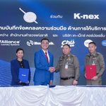 เค-เน็กซ์ คอร์ปอเรชั่น จับมือ สำนักงานตำรวจแห่งชาติ ร่วมยกระดับคุณภาพชีวิต พัฒนาสวัสดิการ ซัก อบ รีด เพื่อข้าราชการตำรวจ