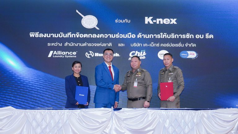 เค-เน็กซ์ คอร์ปอเรชั่น จับมือ สำนักงานตำรวจแห่งชาติ ร่วมยกระดับคุณภาพชีวิต พัฒนาสวัสดิการ ซัก อบ รีด เพื่อข้าราชการตำรวจ
