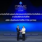เมืองไทยประกันชีวิต คว้า 3 รางวัลสูงสุดในภาคอุตสาหกรรมประกันชีวิต จากสำนักงาน คปภ. “รางวัลบริษัทประกันชีวิตที่มีการบริหารงานดีเด่น อันดับ 1”