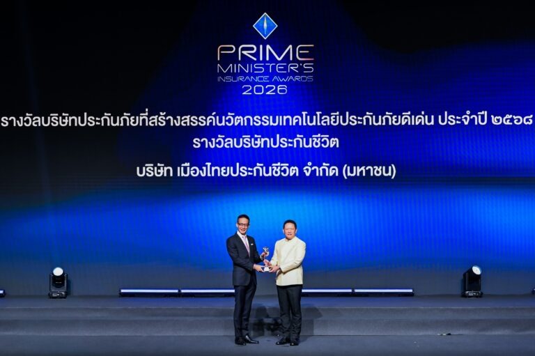 เมืองไทยประกันชีวิต คว้า 3 รางวัลสูงสุดในภาคอุตสาหกรรมประกันชีวิต จากสำนักงาน คปภ. “รางวัลบริษัทประกันชีวิตที่มีการบริหารงานดีเด่น อันดับ 1”