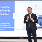 เลขาธิการ คปภ. ฉายภาพทิศทางประกันภัยไทย รับมือความเสี่ยงใหม่เสริมความแข็งแกร่งสู่ระบบประกันภัยแห่งอนาคต ยกระดับกำกับประกันภัยแบบ Forward-looking เสริมภูมิคุ้มกันระบบ สู่ National Risk Buffer ของประเทศ