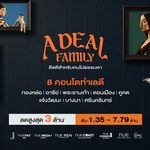 โนเบิล จัดแคมเปญใหญ่ส่งท้ายปี ‘A DEAL FAMILY ดีลดีสำหรับคนไม่ธรรมดา’ ยกทัพ 8 คอนโดทำเลดี พร้อมมอบส่วนลดสูงสุด 3 ล้านบาท* เริ่มเพียง 1.35 ลบ.*