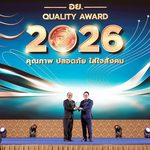 หาดทิพย์รับรางวัล “อย. ควอลิตี้ อวอร์ด” 2 ปีซ้อน  ตอกย้ำความมุ่งมั่นด้านคุณภาพและความปลอดภัยเพื่อผู้บริโภค