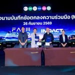 Farm Expo ผนึก IMPACT และพันธมิตร ลงนาม 3 ความร่วมมือ เชื่อม “เกษตรกร–เทคโนโลยี–มาตรฐาน–ผู้ซื้อ” สร้างตลาดใหม่ ยกระดับสู่ Agri-Entrepreneur และขยายโอกาสธุรกิจไทยสู่เวทีสากล