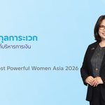 CFO บ้านปู ติดทำเนียบ Most Powerful Women Asia ต่อเนื่องเป็นปีที่ 3