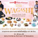 สยาม ทาคาชิมายะ ณ ไอคอนสยาม จัดงาน WA! JAPAN: CRAFT & MATCHA ชวนสัมผัสเสน่ห์ญี่ปุ่นผ่านงานหัตถศิลป์ คราฟต์ มัทฉะ วากาชิ และอิเคบานะ