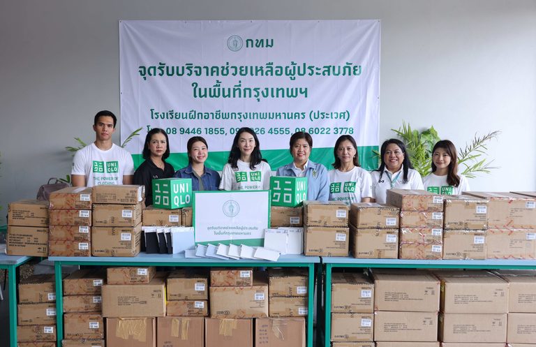 ยูนิโคล่ ส่งมอบเสื้อผ้าจาก RE.UNIQLO และไอเทมจำเป็น ให้แก่ผู้ประสบอุทกภัยในกรุงเทพฯ ผ่านความร่วมมือกับกรุงเทพมหานคร
