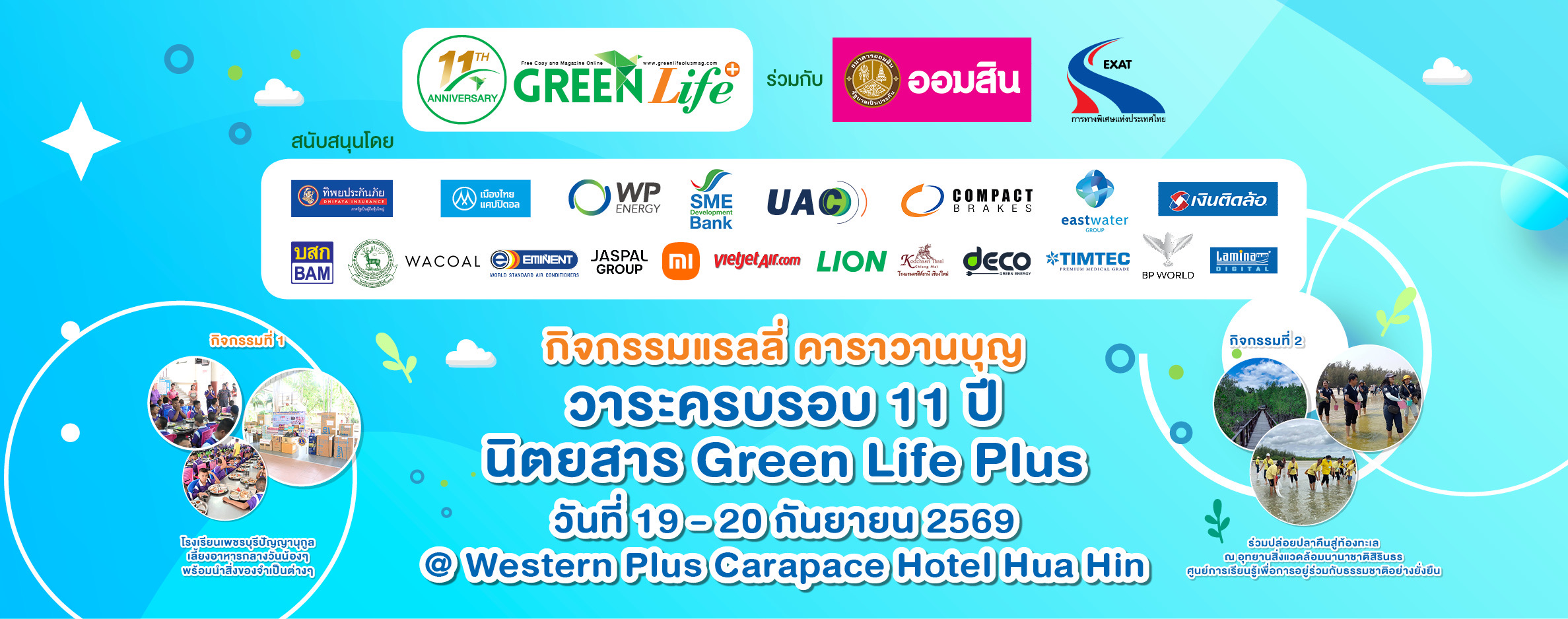 banner-glp-20261007