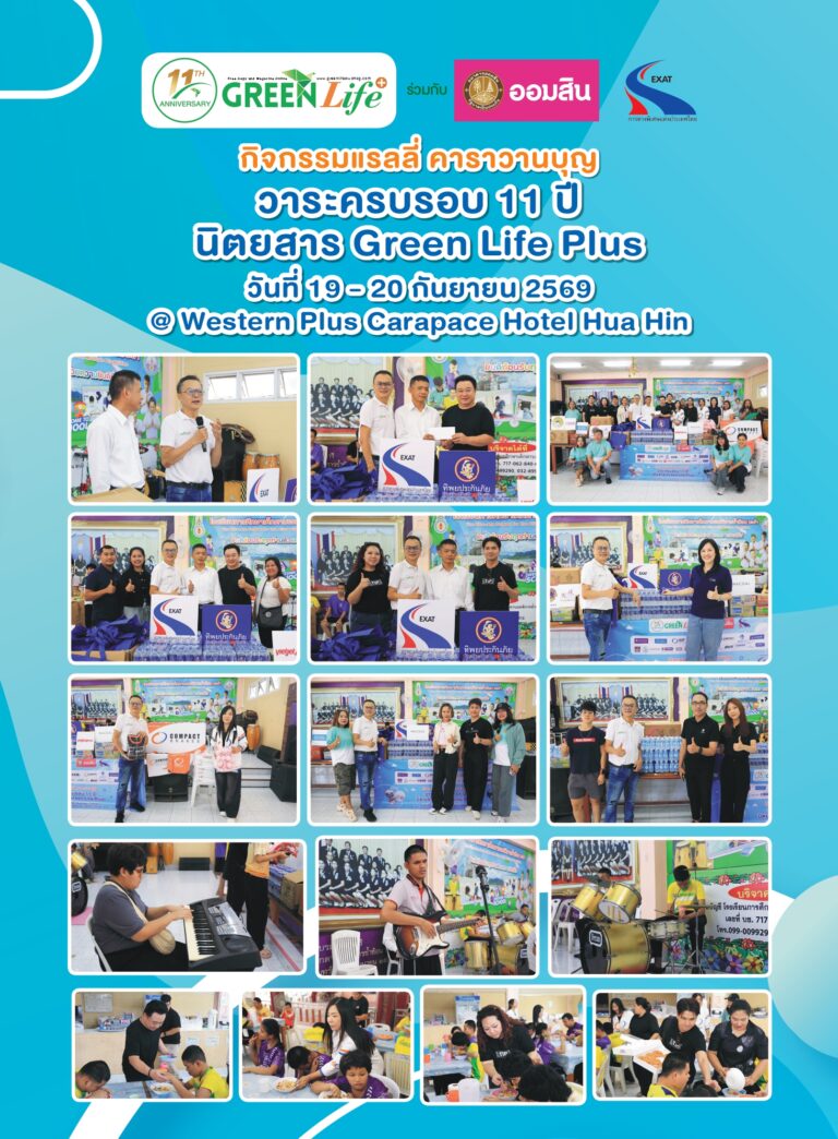 ประมวลภาพ กิจกรรมแรลลี่ คาราวานบุญ 2026