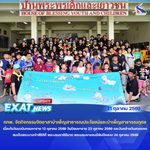 การทางพิเศษแห่งประเทศไทย กทพ. จัดกิจกรรมจิตอาสาบำเพ็ญ สาธารณประโยชน์และบำเพ็ญสาธารณกุศล เนื่องในวันนวมินทรมหาราช