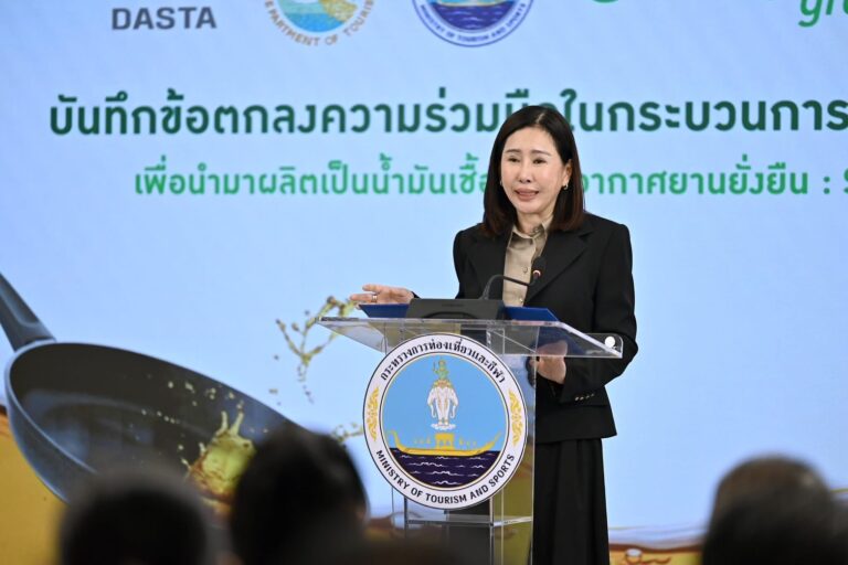 กลุ่มบริษัทบางจาก เชื่อมท่องเที่ยวและบริการไทยสู่การบินยั่งยืน ผนึกพันธมิตร Fry to Fly เปลี่ยนน้ำมันปรุงอาหารใช้แล้วเป็น SAF