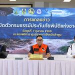 “กรมธรรม์ประกันภัยพิบัติแห่งชาติ” เริ่มทำงาน! คปภ. รุดลงพื้นที่เชียงใหม่–ลำพูนเร่งด่วน เดินหน้าความคุ้มครองทันที หลังน้ำป่าไหลหลากกระทบบ้านเรือนกว่า 200 หลังคาเรือน มีผู้เสียชีวิต 1 ราย