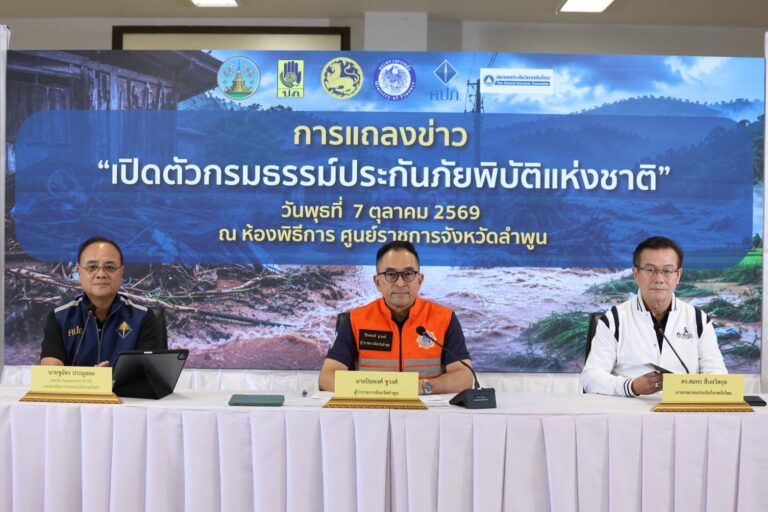 “กรมธรรม์ประกันภัยพิบัติแห่งชาติ” เริ่มทำงาน! คปภ. รุดลงพื้นที่เชียงใหม่–ลำพูนเร่งด่วน เดินหน้าความคุ้มครองทันที หลังน้ำป่าไหลหลากกระทบบ้านเรือนกว่า 200 หลังคาเรือน มีผู้เสียชีวิต 1 ราย