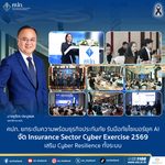 คปภ. ยกระดับความพร้อมธุรกิจประกันภัย รับมือภัยไซเบอร์ยุค AI จัด Insurance Sector Cyber Exercise 2569 เสริม Cyber Resilience ทั้งระบบ