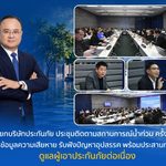 คปภ. เรียกบริษัทประกันภัยประชุมติดตามสถานการณ์น้ำท่วม ครั้งที่ 2/2569 รายงานข้อมูลความเสียหาย รับฟังปัญหาอุปสรรค พร้อมประสานทุกภาคส่วนดูแลผู้เอาประกันภัยต่อเนื่อง