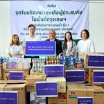 ชับบ์ ไลฟ์ ประเทศไทย พร้อมส่งความห่วงใยและอยู่เคียงข้าง มอบเครื่องอุปโภคบริโภค พร้อมออกมาตรการช่วยเหลือให้กับลูกค้าที่ได้รับผลกระทบจากสถานการณ์อุทกภัย