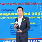 ซัคเซสมอร์ตอกย้ำวิสัยทัศน์การเติบโตอย่างยั่งยืน “ดร.สุชาติ ธนฐิติพันธ์” รับรางวัลบุคคลคุณภาพแห่งปี 2026 ภาคธุรกิจสินค้าอุปโภคบริโภค