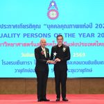‘ธนากร ศิริวัฒนาเลิศ’ ประธานกรรมการ TAS ได้รับคัดเลือก ขึ้นแท่น ‘บุคคลตัวอย่างภาคธุรกิจแห่งปี 2026’ จาก มูลนิธิสภาวิทยาศาสตร์และเทคโนโลยีแห่งประเทศไทย (มสวท.)