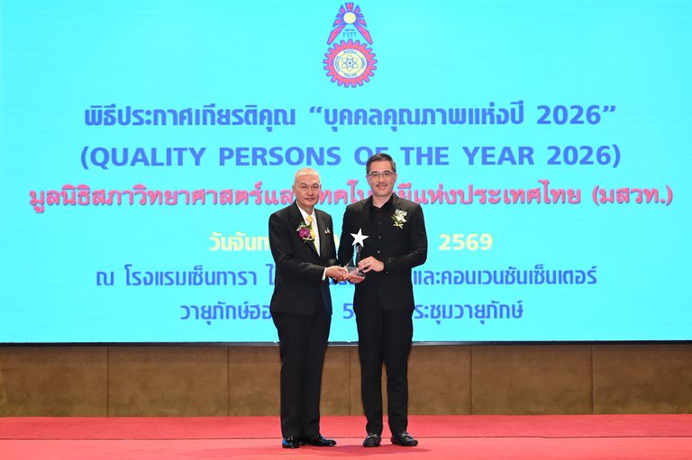 ‘ธนากร ศิริวัฒนาเลิศ’ ประธานกรรมการ TAS ได้รับคัดเลือก ขึ้นแท่น ‘บุคคลตัวอย่างภาคธุรกิจแห่งปี 2026’ จาก มูลนิธิสภาวิทยาศาสตร์และเทคโนโลยีแห่งประเทศไทย (มสวท.)