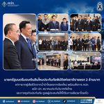 นายกรัฐมนตรีมอบเงินสินไหมประกันภัยพิบัติแห่งชาติรายแรก 2 ล้านบาท แก่ทายาทผู้เสียชีวิตจากน้ำป่าไหลหลากเชียงใหม่ พร้อมสั่งการ คปภ. ผนึก ปภ. สมาคมประกันวินาศภัยไทย และภาคธุรกิจประกันภัย ดูแลผู้ประสบภัยให้ได้รับการเยียวยาโดยเร็ว