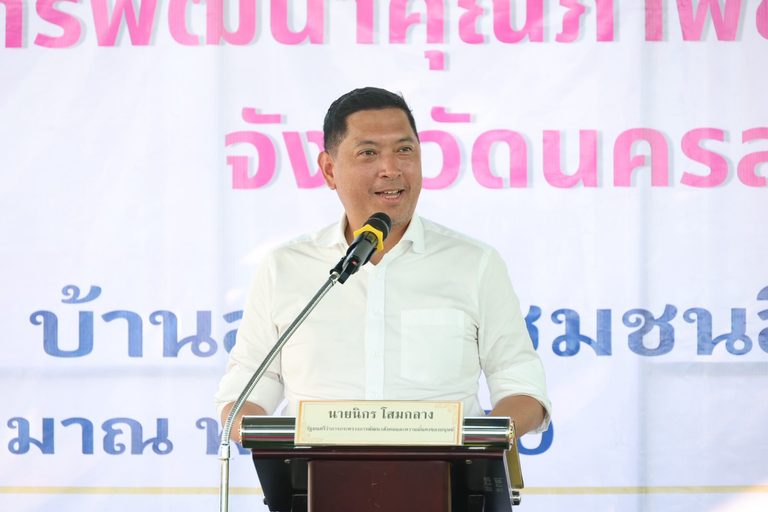 “นิกร” นำทีม พม. ขับเคลื่อนคุณภาพชีวิตกลุ่มเปราะบางที่นครสวรรค์ คณะกรรมการ–ผู้บริหารระดับสูงการเคหะแห่งชาติร่วมภารกิจ