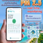 พัทยาเดินหน้าดูแลคุณภาพชีวิต ส่งรถตรวจวัด PM ตระเวนทั่วเมือง เปิดข้อมูลอากาศแบบเรียลไทม์ ให้ประชาชนรู้ทันสถานการณ์