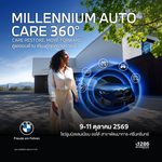 มิลเลนเนียม ออโต้ กรุ๊ป ผสานระบบนิเวศครบวงจร จัดกิจกรรม ‘MILLENNIUM AUTO CARE 360°’ ยกระดับการดูแลลูกค้า หลังผ่านพ้นอุทกภัย