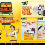 มิสเตอร์. ดี.ไอ.วาย. จัด “MR. D.I.Y. Brand Sale” ครั้งเดียวในรอบปี! ยกทัพสินค้าแบรนด์ MR. D.I.Y. ลดสูงสุด 60% ฉลอง 10 ปี “ชอปของแบรนด์ ต้องเลือกที่คุ้ม”  พร้อมลุ้น iPhone รุ่นใหม่ และรางวัลอื่นๆ รวมมูลค่ากว่า 1 ล้านบาท ตลอดเดือนตุลาคมนี้